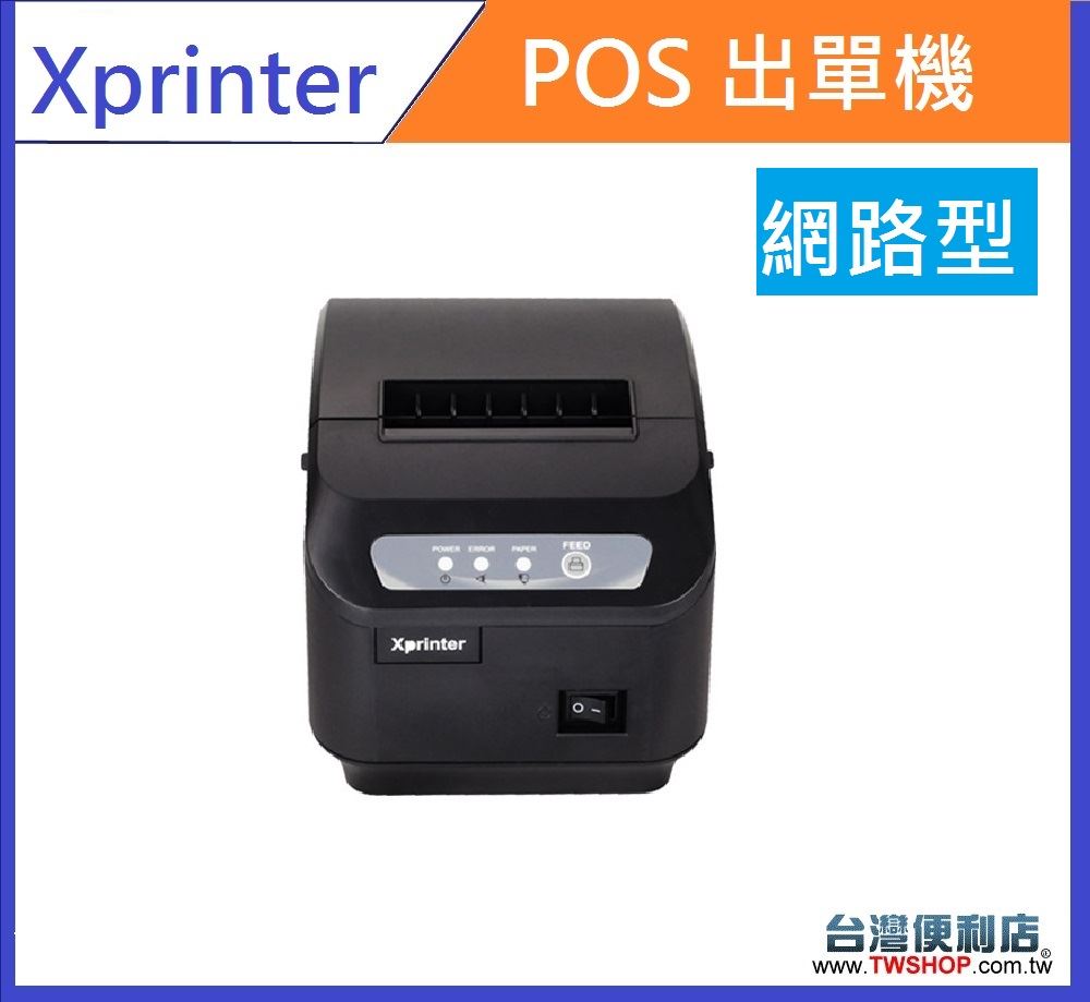 POS出單機/廚房打印機 介面: 網路型