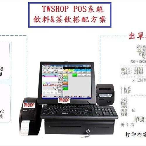 POS-02 - 餐飲版後結系統 POS 收據機(5件式組合價) DIY價