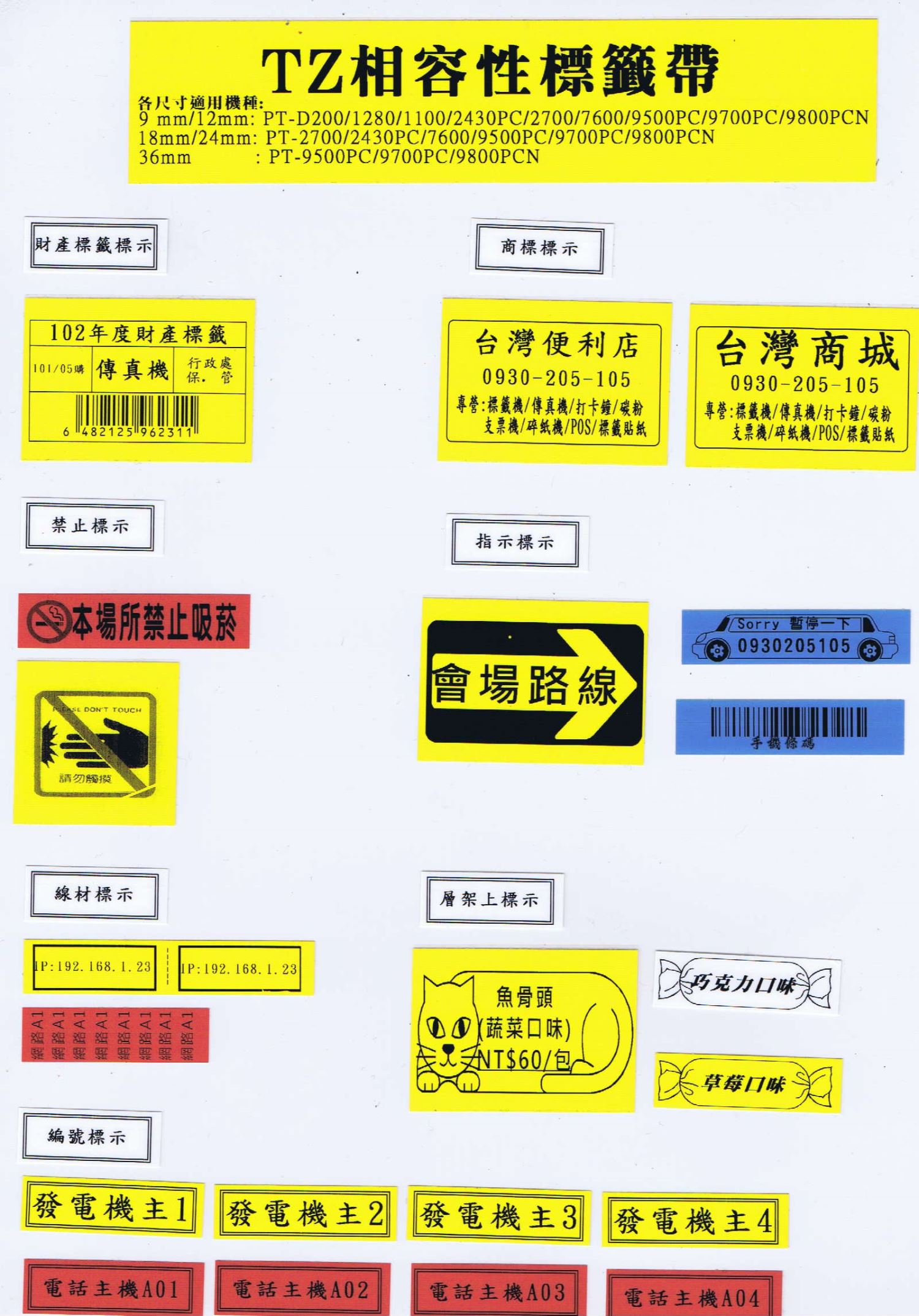 Brother TZe Tape 相容性護貝標籤帶 (12mm) 買10送2方案