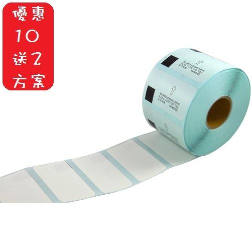 (10送2方案)52X29mm台製補充紙捲(無支架) 