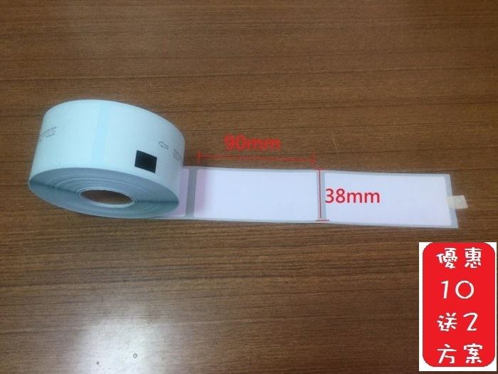 (10送2方案)38X90mm台製補充紙捲(無支架) 