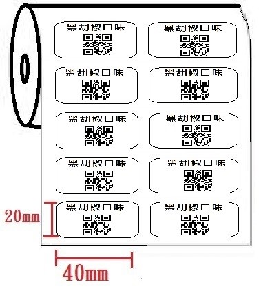 代客列印_銅版紙(40X20mm)(200張)