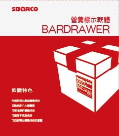 營養計算軟體(營養成分計算) 