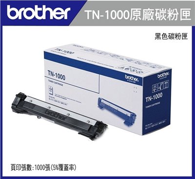 [原廠]brother TN-1000 原廠碳粉匣 適用 HL-1210W/1110/MFC-1910W (TN1000)