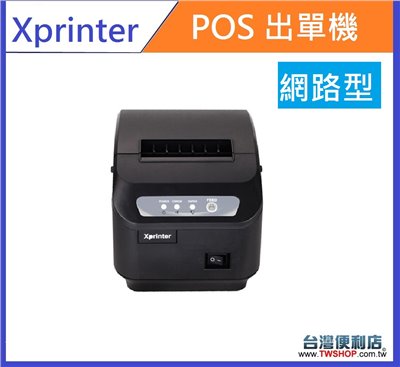 POS出單機/廚房打印機 介面: 網路型