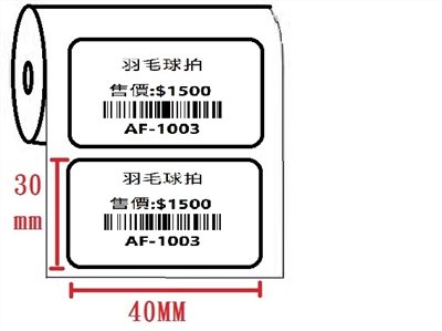 代客列印_銅版紙(40X30mm)(200張)