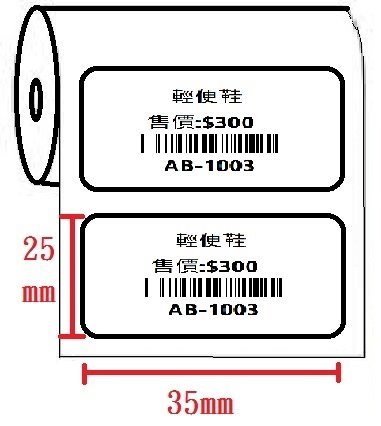 代客列印_銅版紙(35X25mm)(200張)